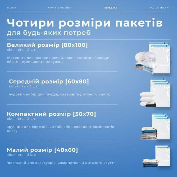 Вакуумні пакети для одягу та речей 10шт багаторазові мішки для зберігання пакування одягу прозорі зіп пакети з насосом вакумні 2621840531 фото