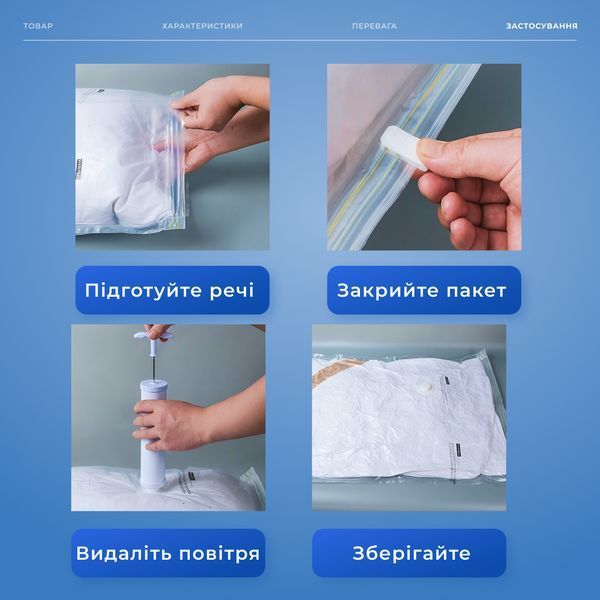 Вакуумні пакети для одягу та речей 10шт багаторазові мішки для зберігання пакування одягу прозорі зіп пакети з насосом вакумні 2621840531 фото