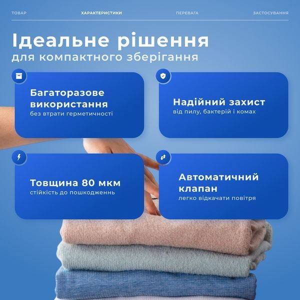 Вакуумні пакети для одягу та речей 10шт багаторазові мішки для зберігання пакування одягу прозорі зіп пакети з насосом вакумні 2621840531 фото