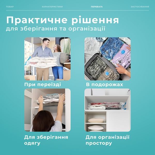 Пакети вакуумні для зберігання одягу та речей 6 шт 2793116410 фото