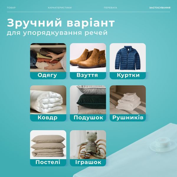 Пакети вакуумні для зберігання одягу та речей 6 шт 2793116410 фото