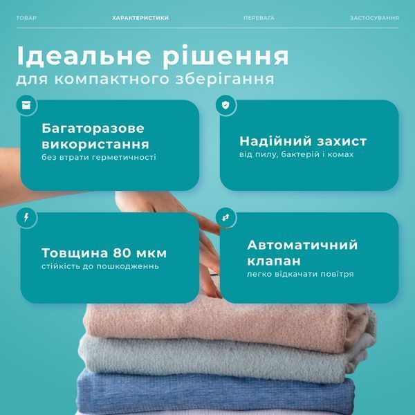 Пакети вакуумні для зберігання одягу та речей 6 шт 2793116410 фото